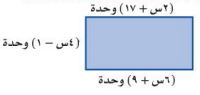 مستطيل